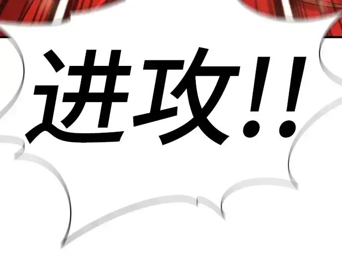 《史诗级领地设计师》第201话图201