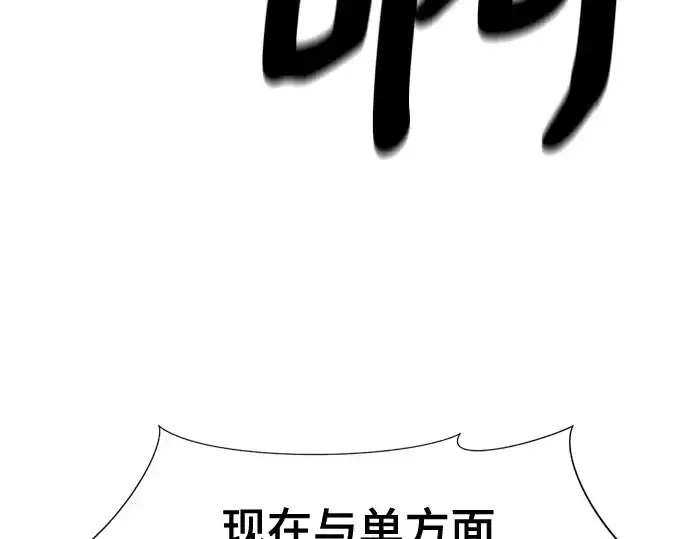 《史诗级领地设计师》第201话图207