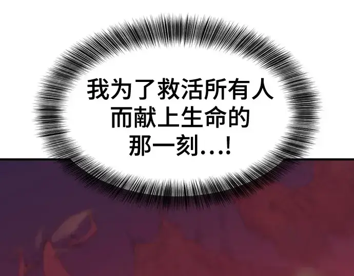 《史诗级领地设计师》第201话图211