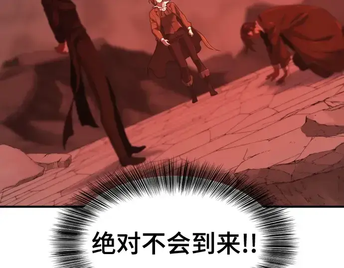 《史诗级领地设计师》第201话图213
