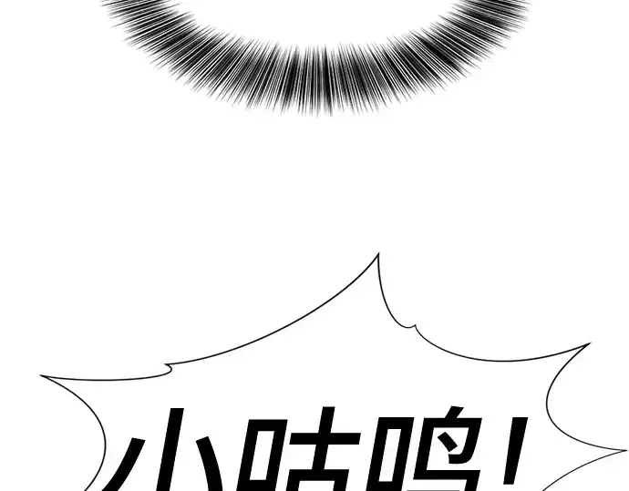 《史诗级领地设计师》第201话图214