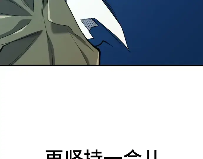 《史诗级领地设计师》第201话图217