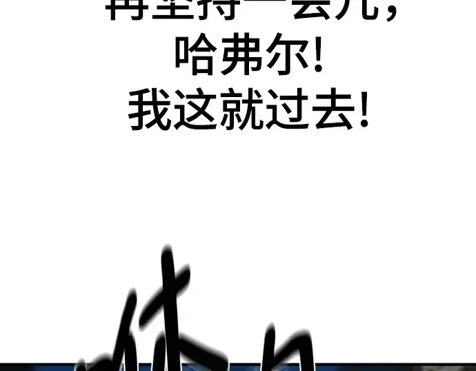 《史诗级领地设计师》第201话图218