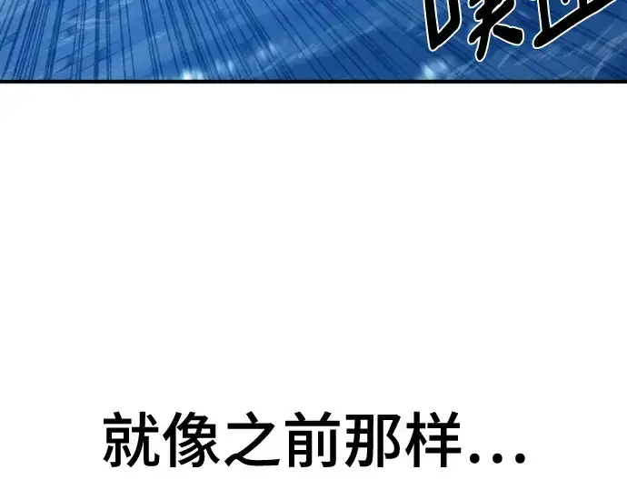 《史诗级领地设计师》第201话图221