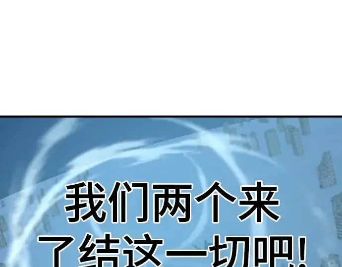 《史诗级领地设计师》第201话图225