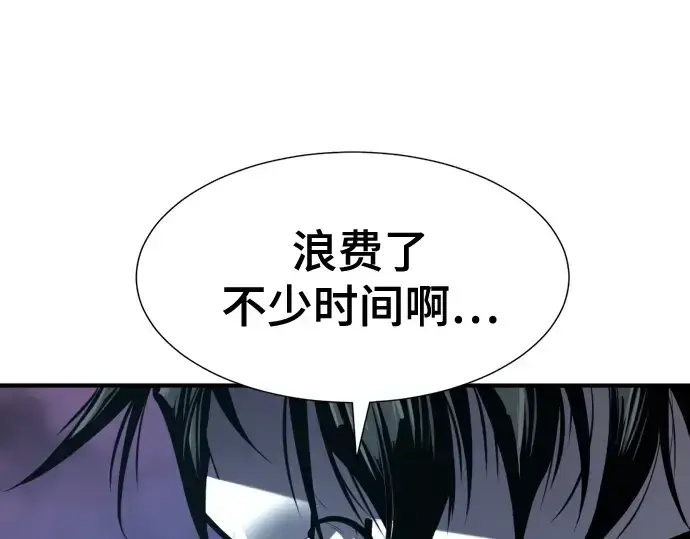 《史诗级领地设计师》第201话图243