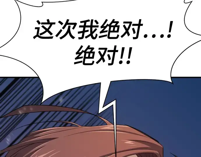 《史诗级领地设计师》第201话图295