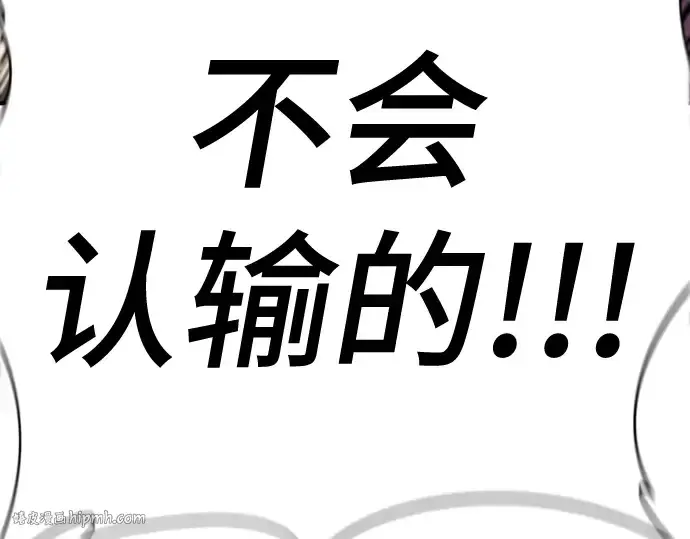 《史诗级领地设计师》第201话图304