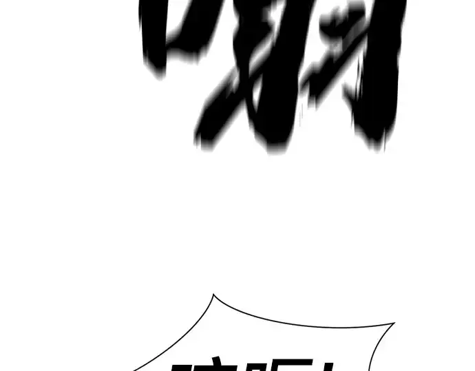 《史诗级领地设计师》第201话图35