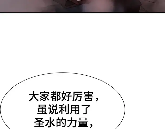 《史诗级领地设计师》第201话图63