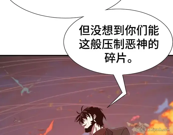 《史诗级领地设计师》第201话图64