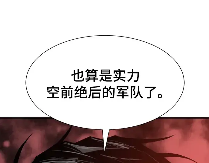 《史诗级领地设计师》第201话图67