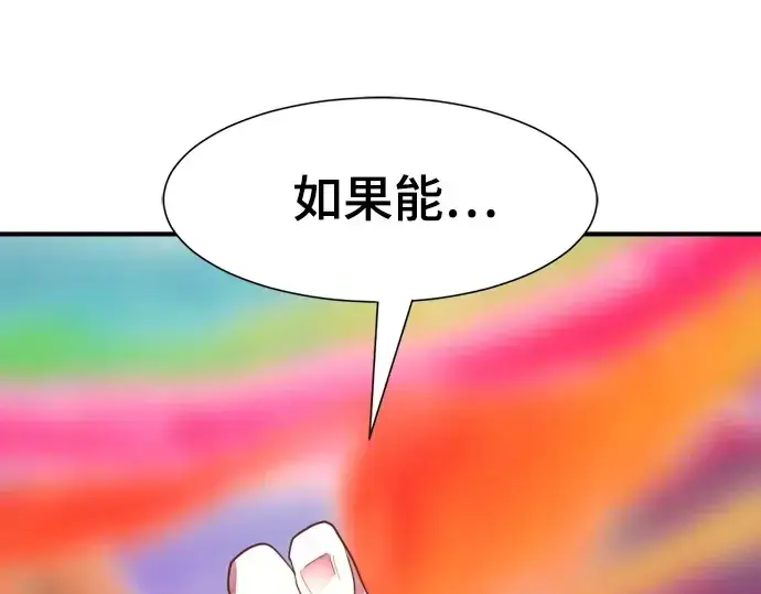 《史诗级领地设计师》第201话图70