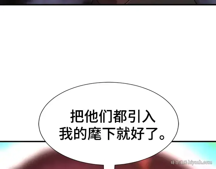 《史诗级领地设计师》第201话图72