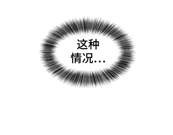 《史诗级领地设计师》第201话图90
