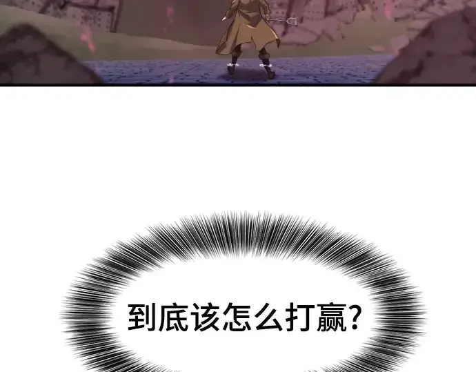 《史诗级领地设计师》第201话图94