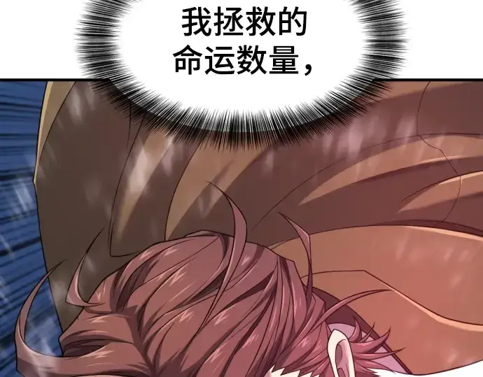 《史诗级领地设计师》第202话图10