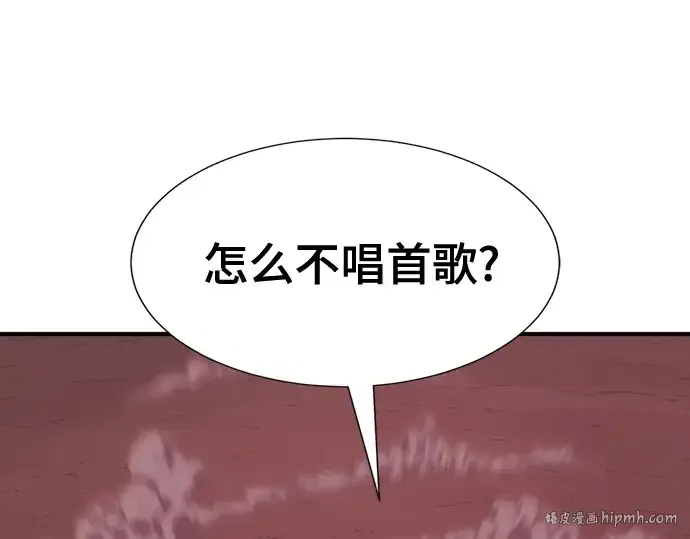 《史诗级领地设计师》第202话图120