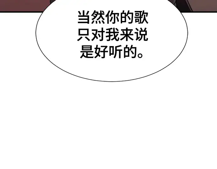 《史诗级领地设计师》第202话图123