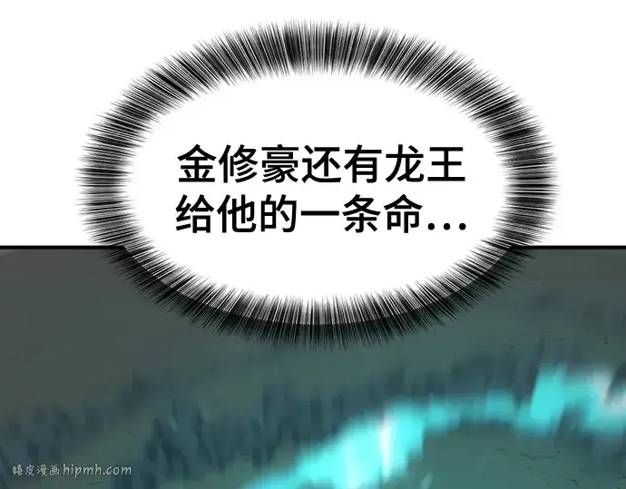 《史诗级领地设计师》第202话图128