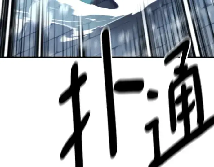 《史诗级领地设计师》第202话图190