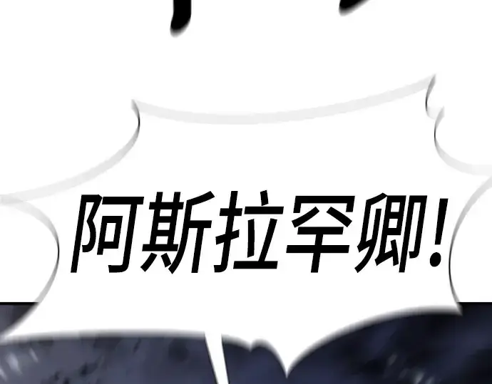 《史诗级领地设计师》第202话图191