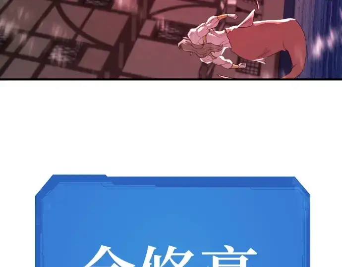 《史诗级领地设计师》第202话图223
