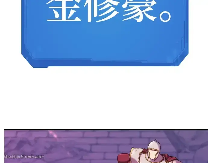 《史诗级领地设计师》第202话图224
