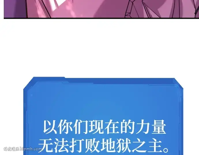 《史诗级领地设计师》第202话图232