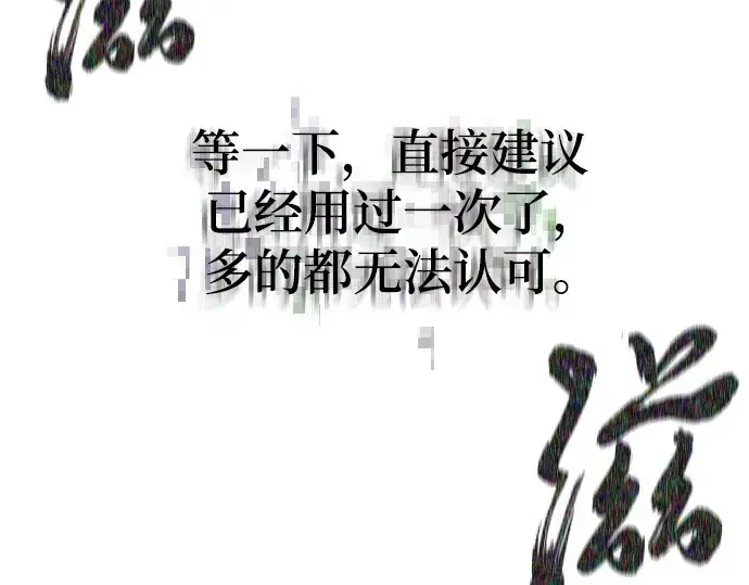 《史诗级领地设计师》第202话图237