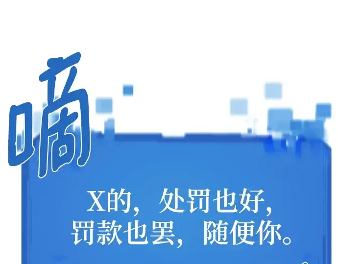 《史诗级领地设计师》第202话图242