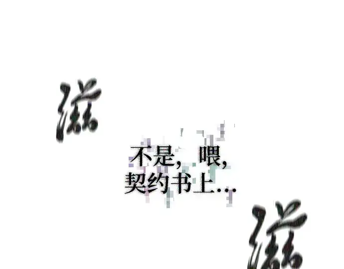 《史诗级领地设计师》第202话图246