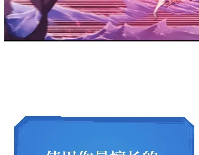 《史诗级领地设计师》第202话图249