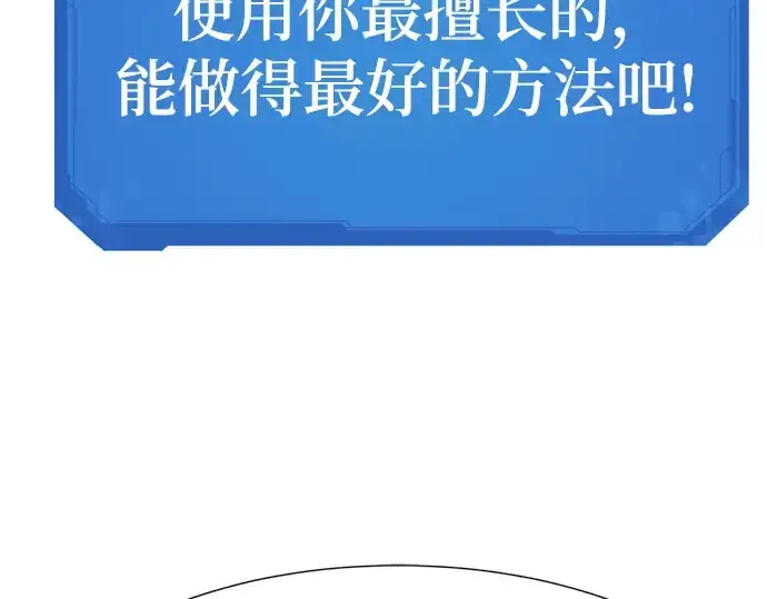 《史诗级领地设计师》第202话图250