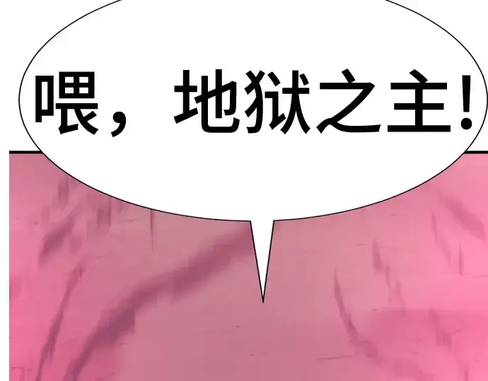 《史诗级领地设计师》第202话图251
