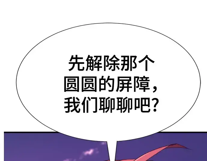 《史诗级领地设计师》第202话图255