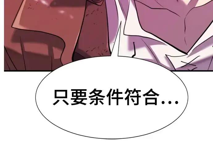 《史诗级领地设计师》第202话图258