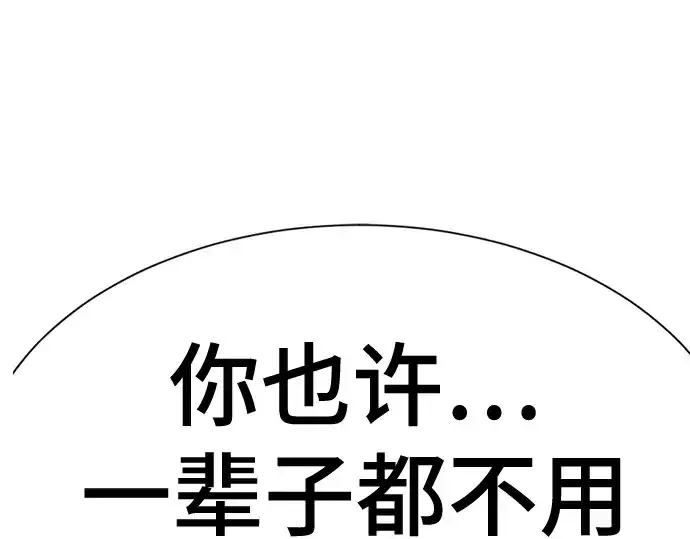 《史诗级领地设计师》第202话图259