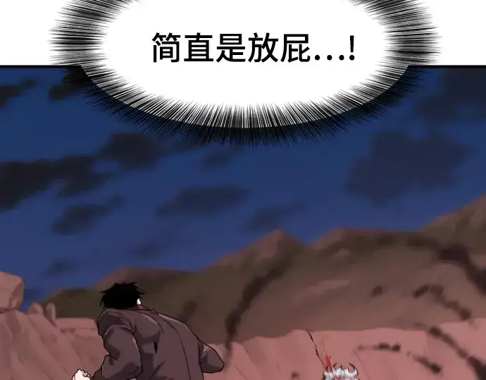 《史诗级领地设计师》第202话图27