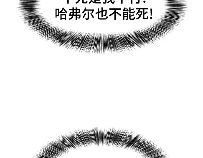 《史诗级领地设计师》第202话图29