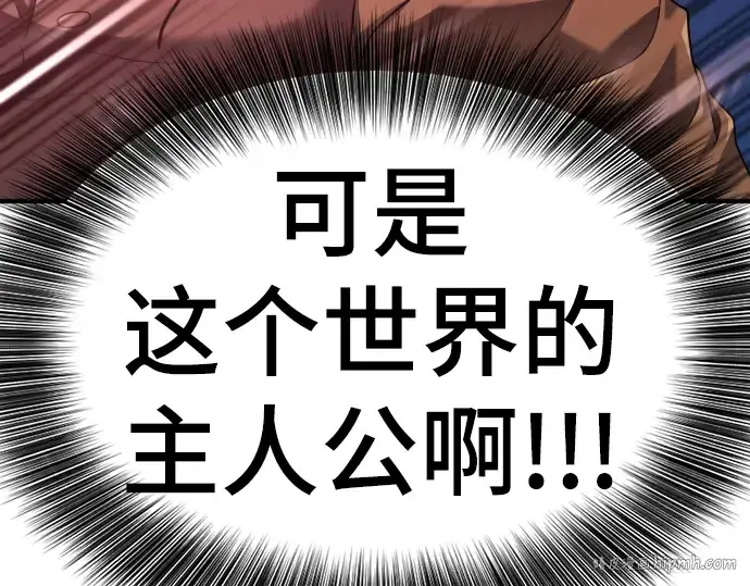 《史诗级领地设计师》第202话图32