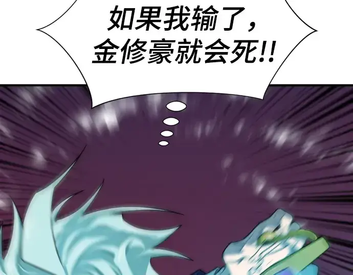 《史诗级领地设计师》第202话图47