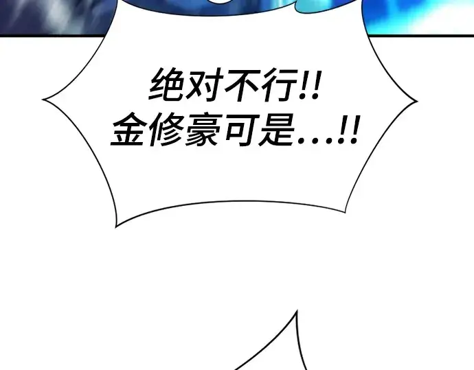 《史诗级领地设计师》第202话图49