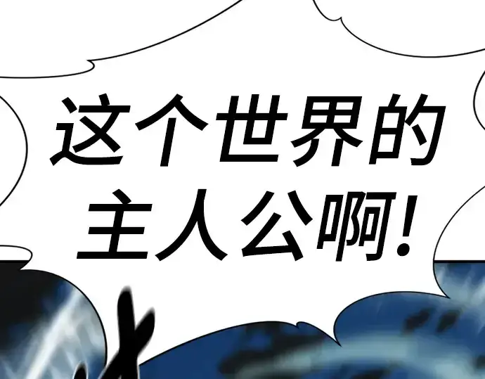 《史诗级领地设计师》第202话图50