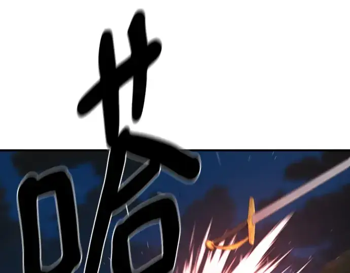 《史诗级领地设计师》第202话图57
