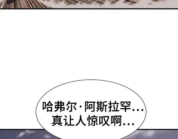 《史诗级领地设计师》第202话图60