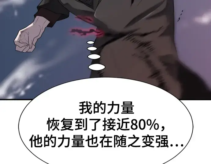 《史诗级领地设计师》第202话图62