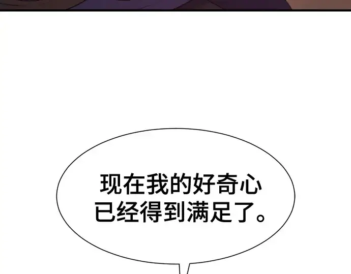 《史诗级领地设计师》第202话图87