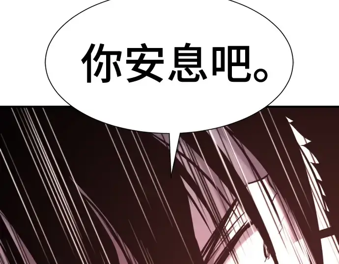 《史诗级领地设计师》第202话图90