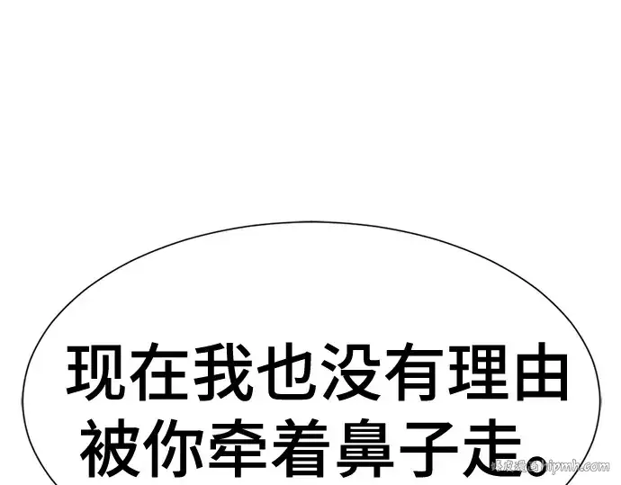 《史诗级领地设计师》第203话图104